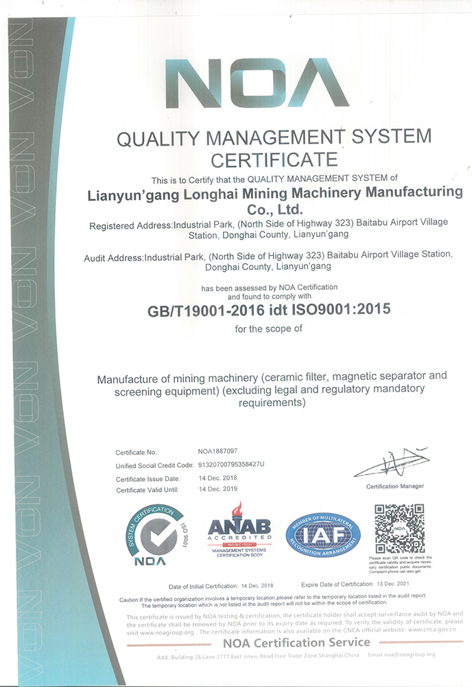 质量管理体系体认证