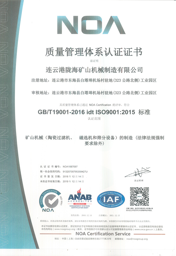 质量管理体系体认证